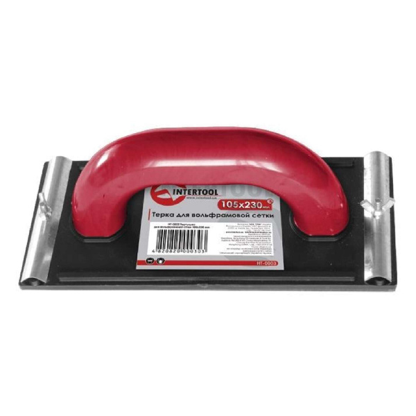 Терка для вольфрамовой сетки 105x230 мм