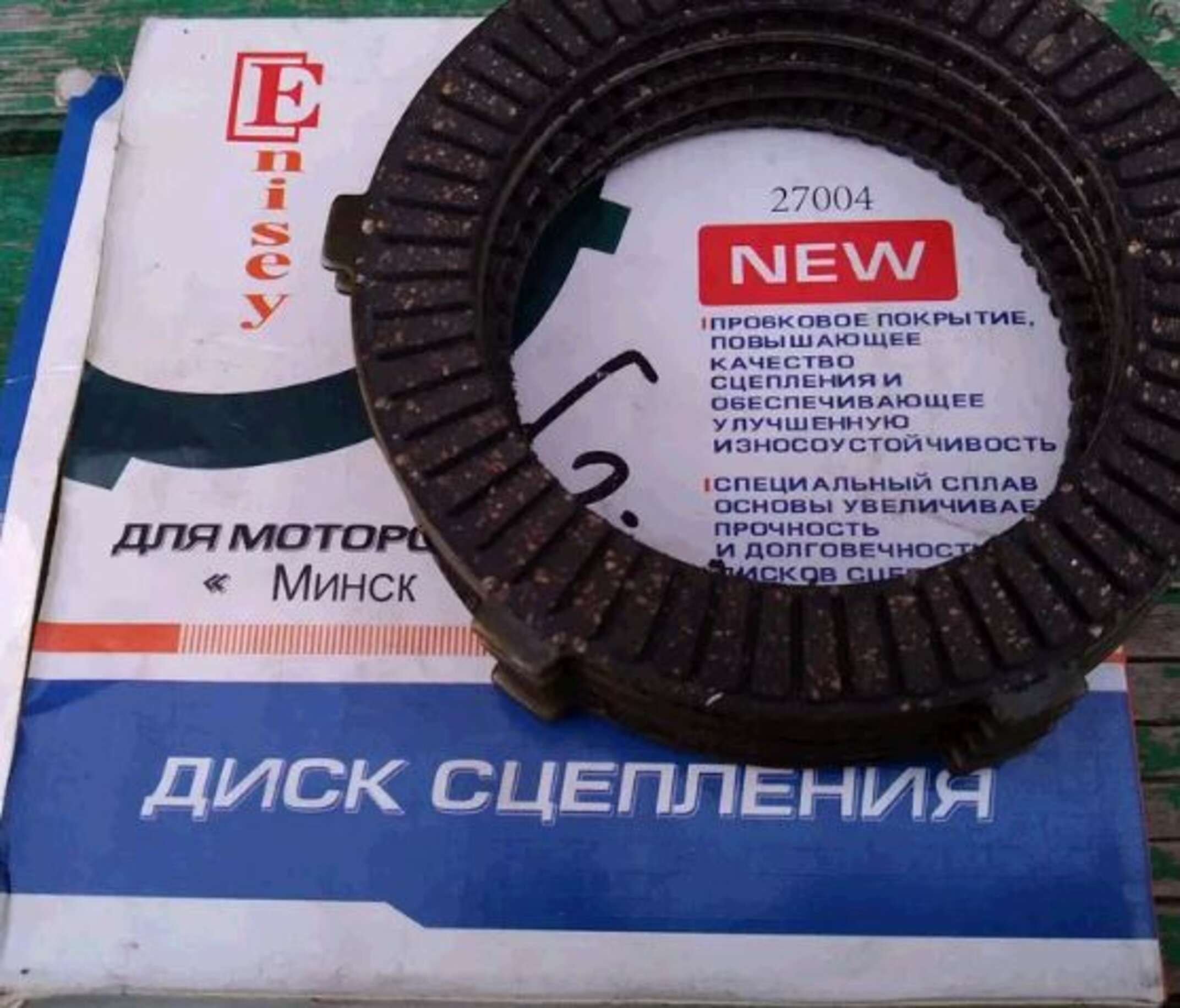 Диски зчеплення МІНСЬК (пробкові, основа метал) (5шт, комплект) ENISEY (#MVR)