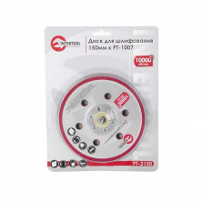 Платформа шлифовальная 150 мм к PT-1007