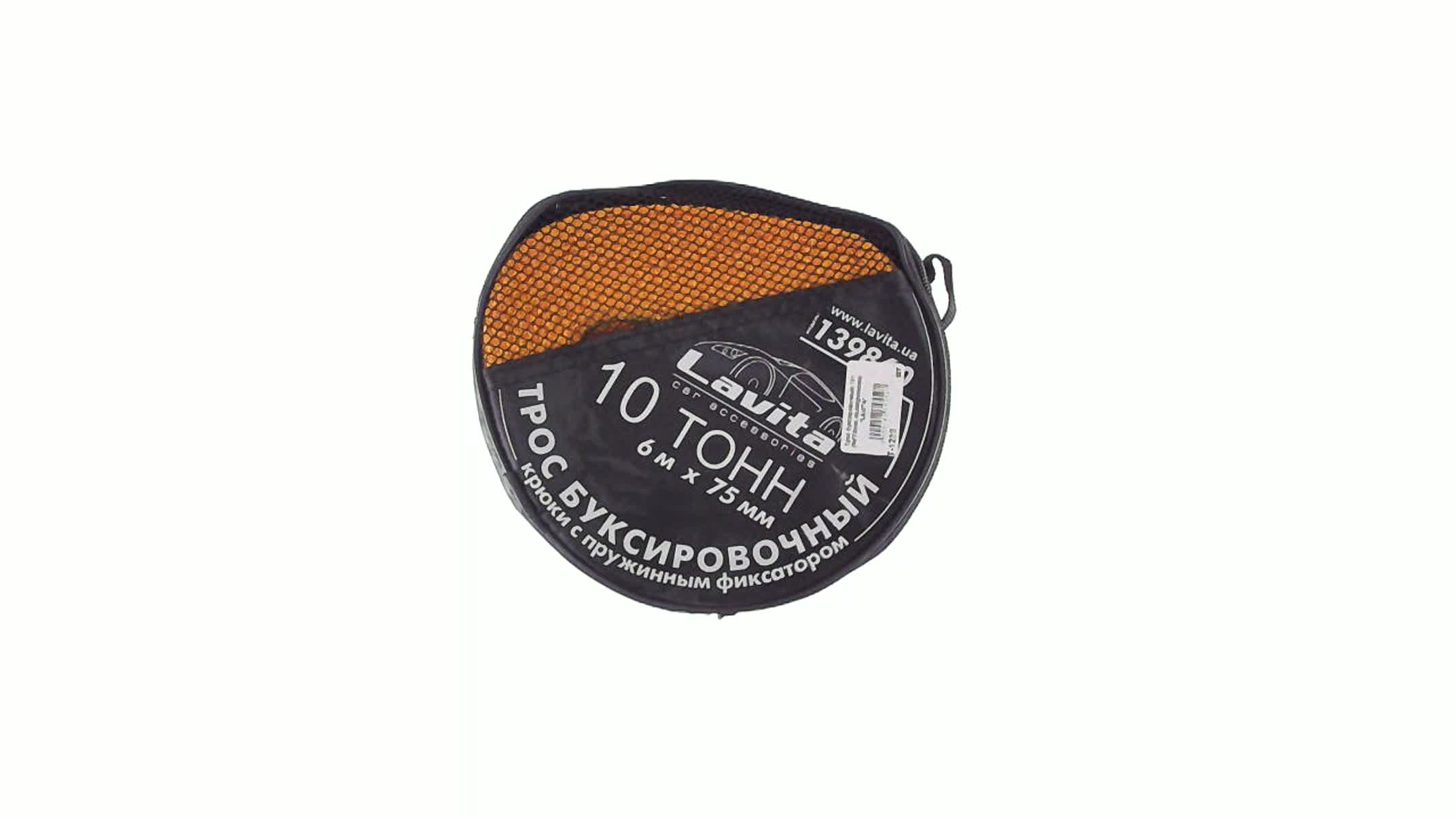 Трос буксирувальний 10т (6м * 75mm, поліпропілен) LVT