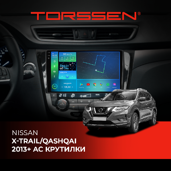 Штатна магнітола Torssen 2K DTS Nissan Xtrail/Qashqai 2013+ AC крутилки F9432 4G Carplay DSP